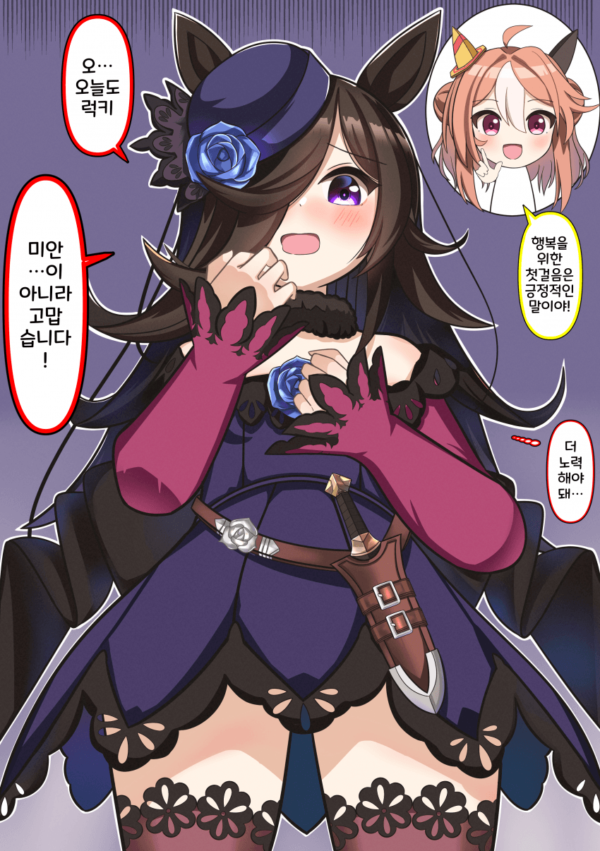 [Sena]라이스의 행복 트레이닝