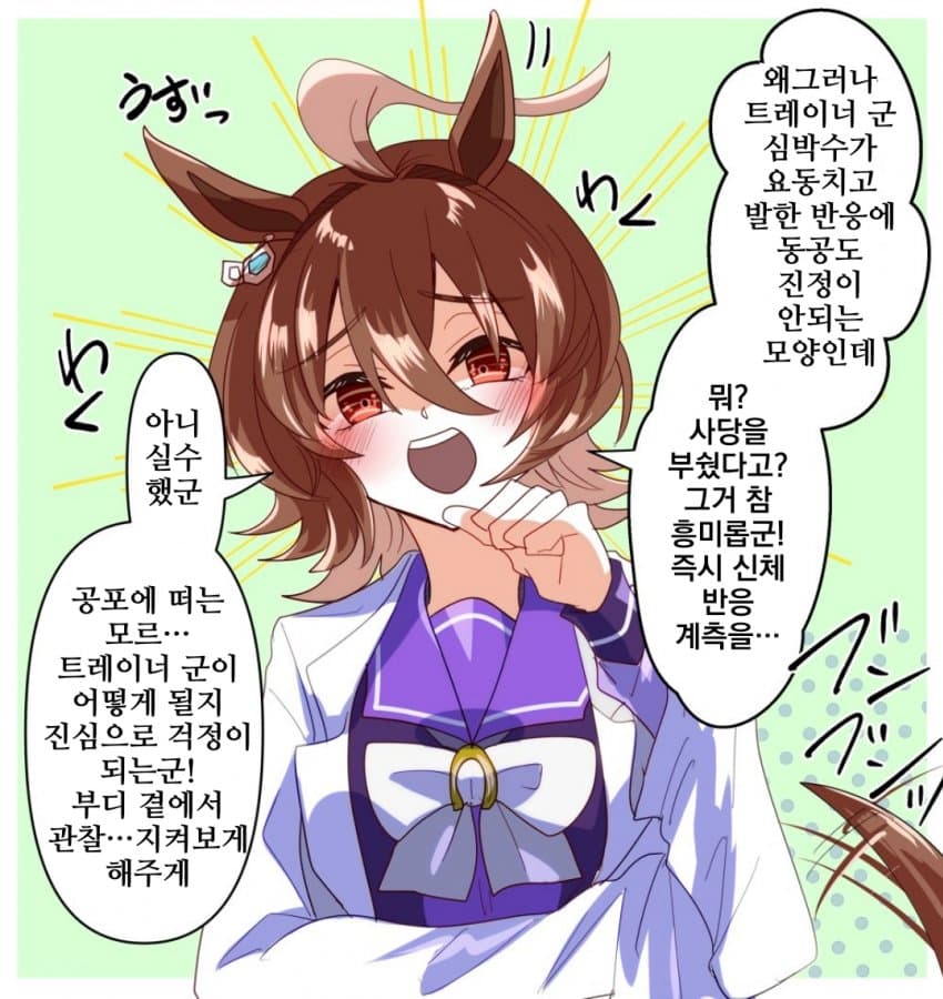[どすこい]사당+모르=절호조