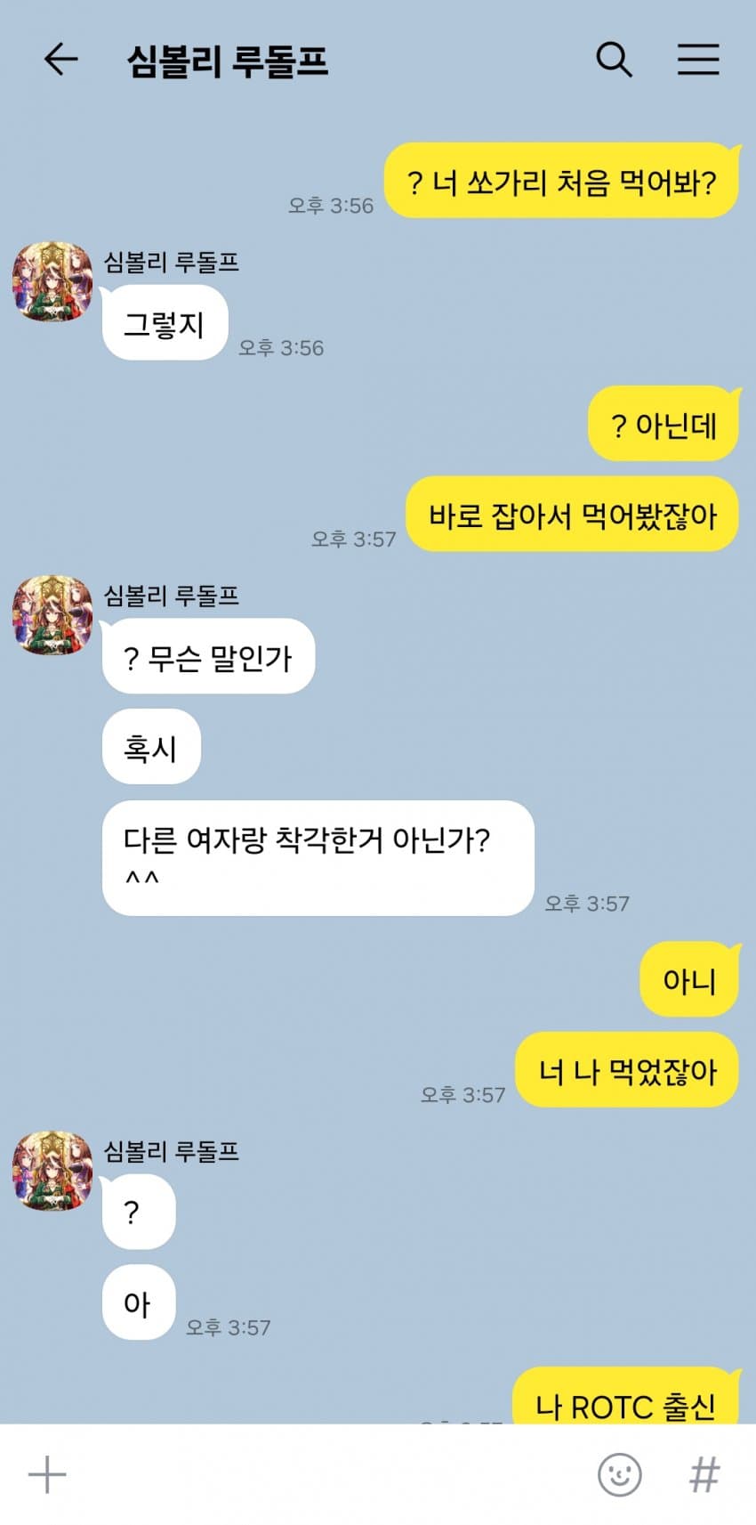 짧) "쏘가리는 처음 먹어보는데 맛있는걸."