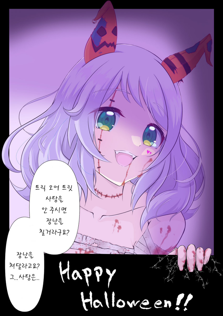 [πr] 할로윈 미라코