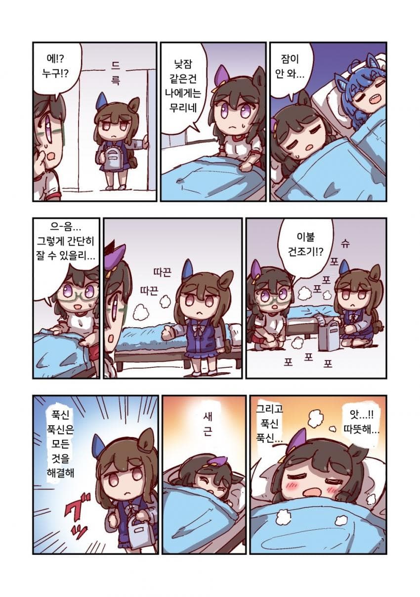 [ねこ号] 로이스 앤드 로이스와 푹신푹신
