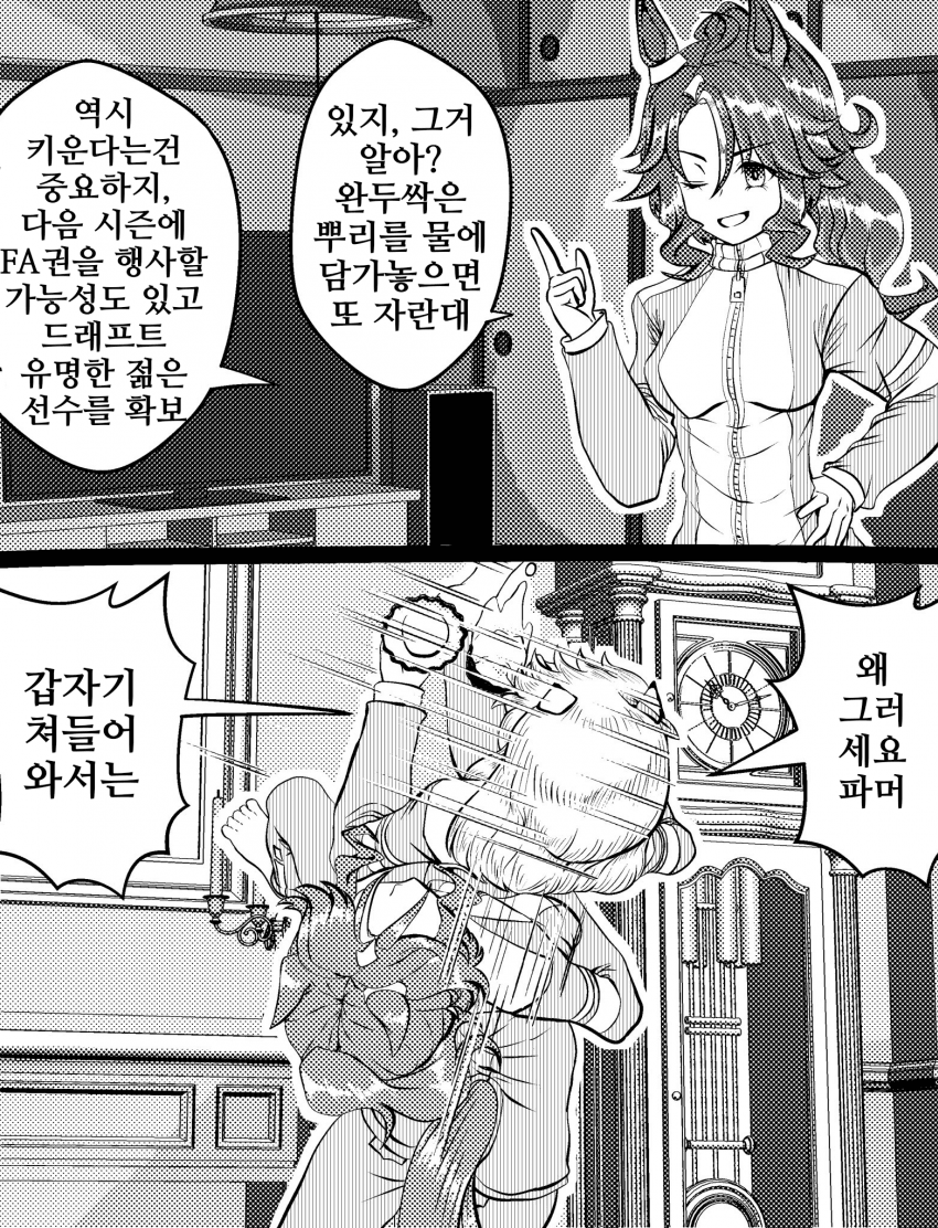 [づだぐん]침식되기 시작한 파머