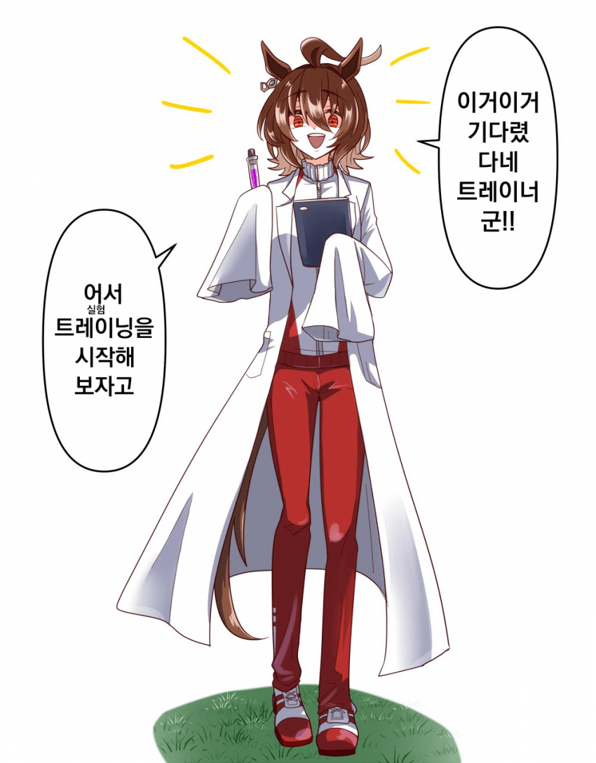 [どすこい]실험의 가을이라네!