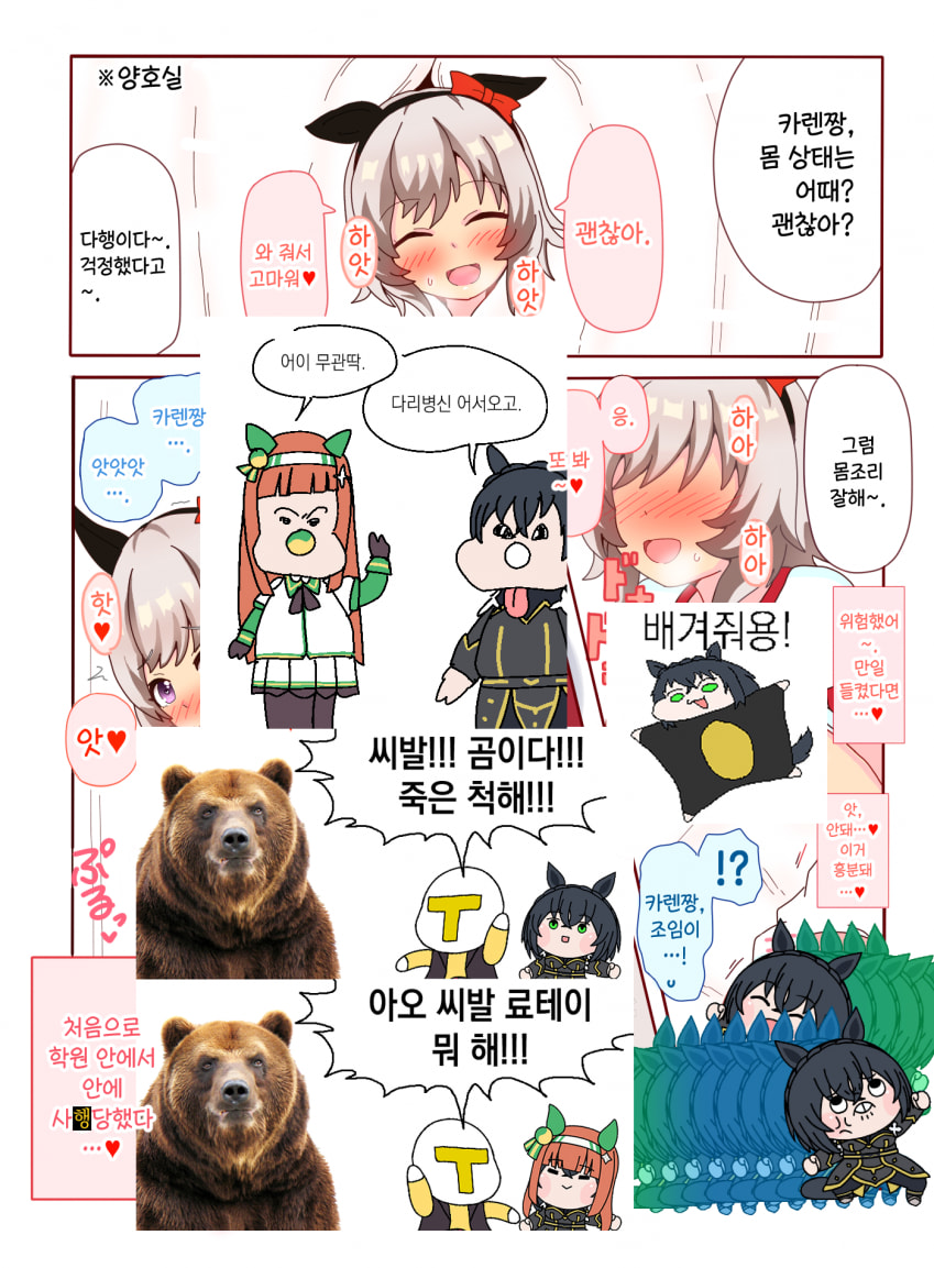 [オイコミー] 카렌짱과 양호실에서 H