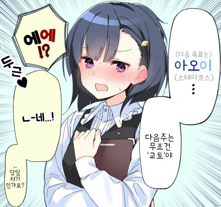 트레이너를 좋아하는 키류인 모음집