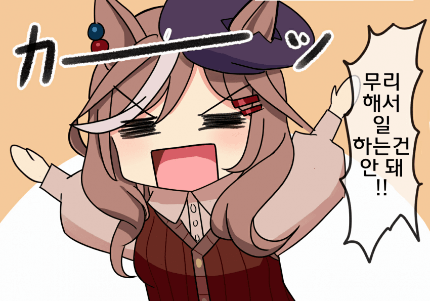 [さたぼ]무리해서 일하고 있으면 나타나는 마치탄