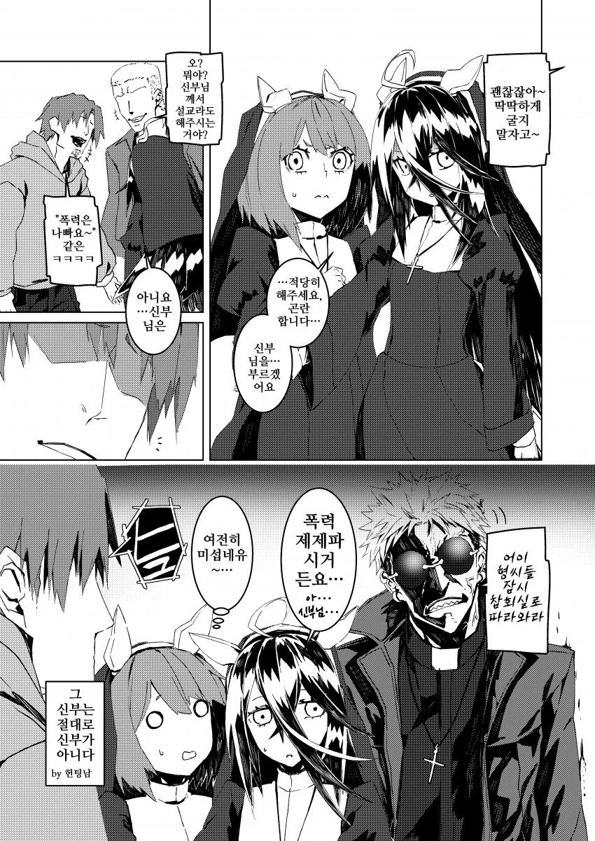 [Srf]수녀 카페