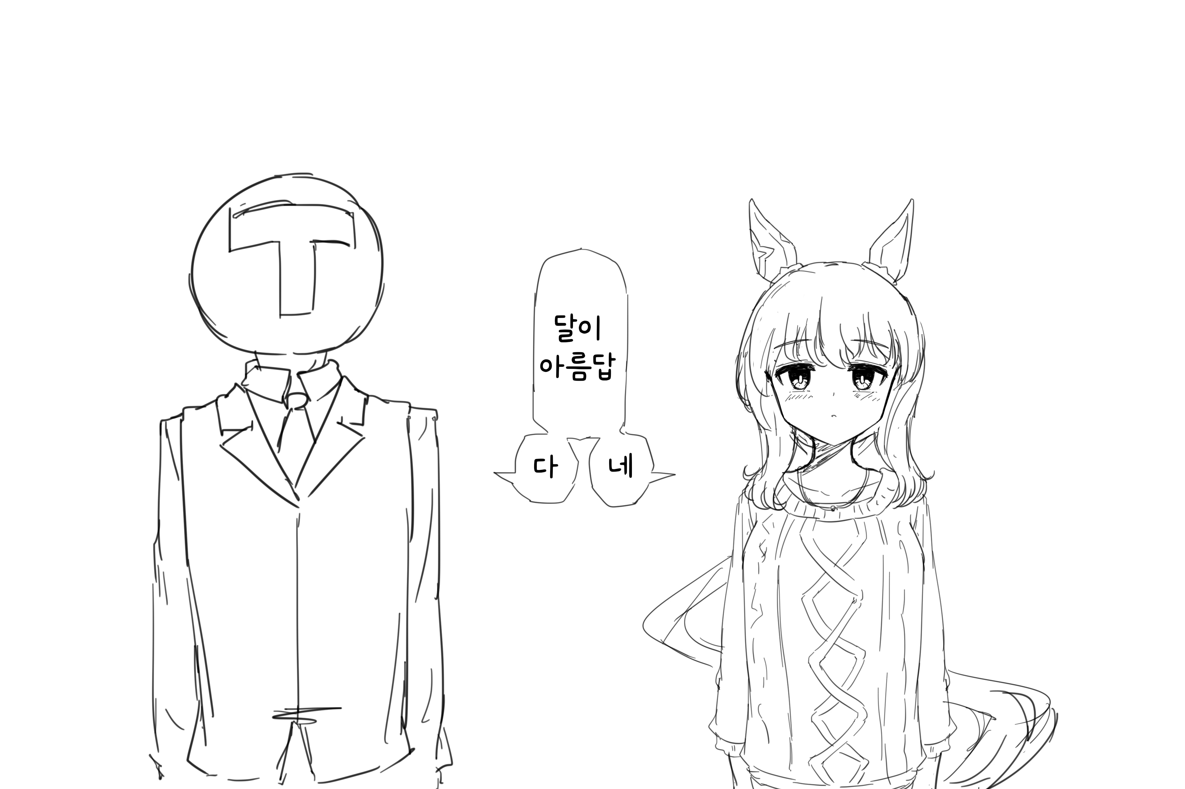[グレイブックス] 아야베 씨와 달구경