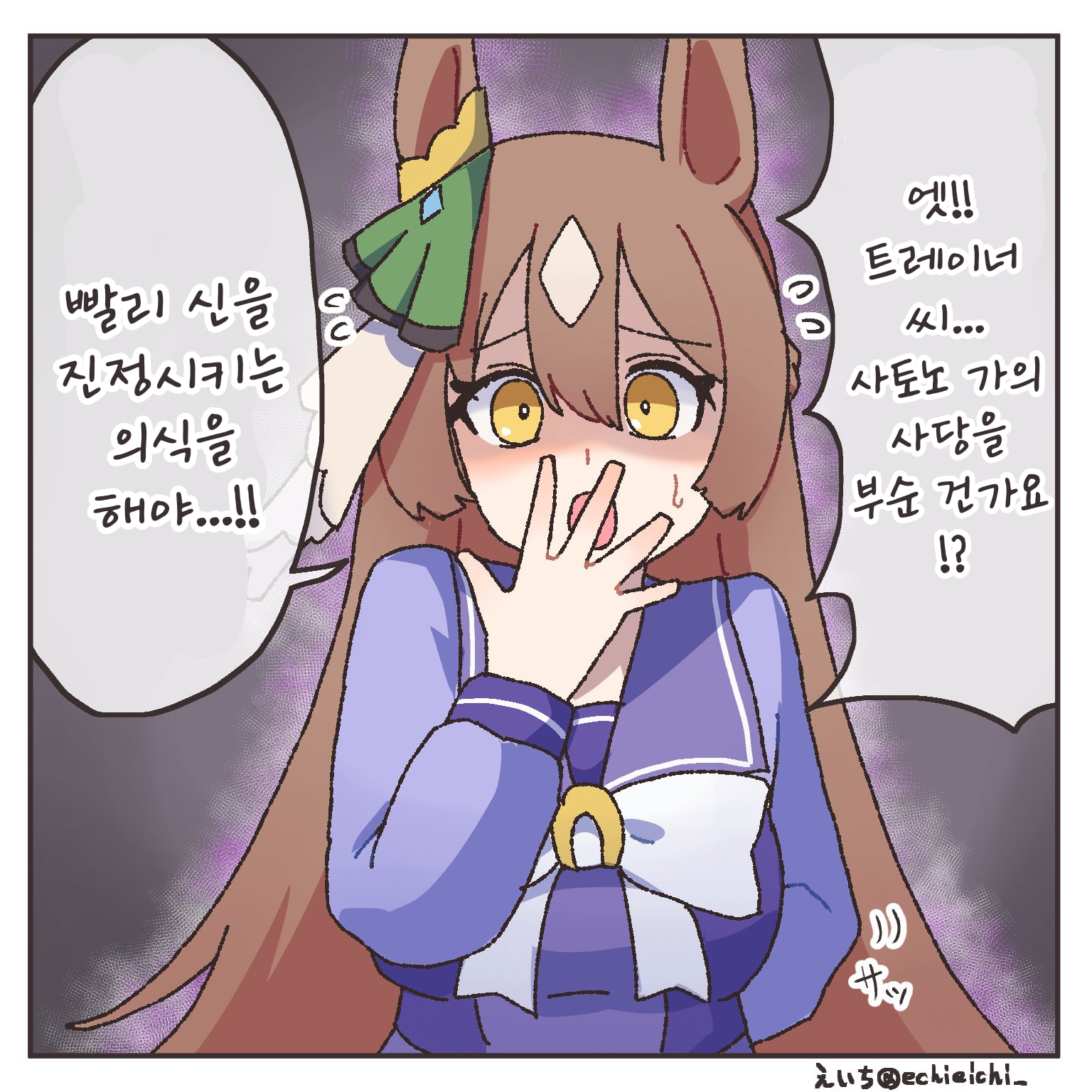 [えいち] 사토노 가의 사당을 부숴버린 트레이너