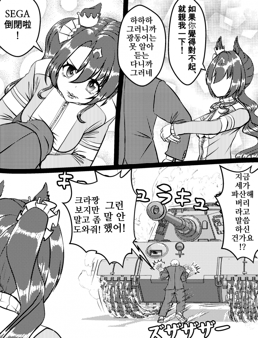 [づだぐん]한참 드라마 같은거 따라할 나이인 크라운