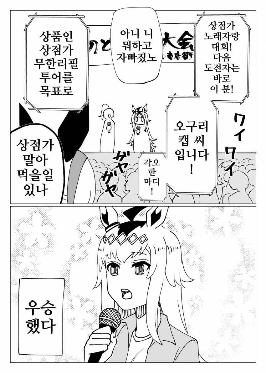 [置き場]오구타마 in 노래자랑