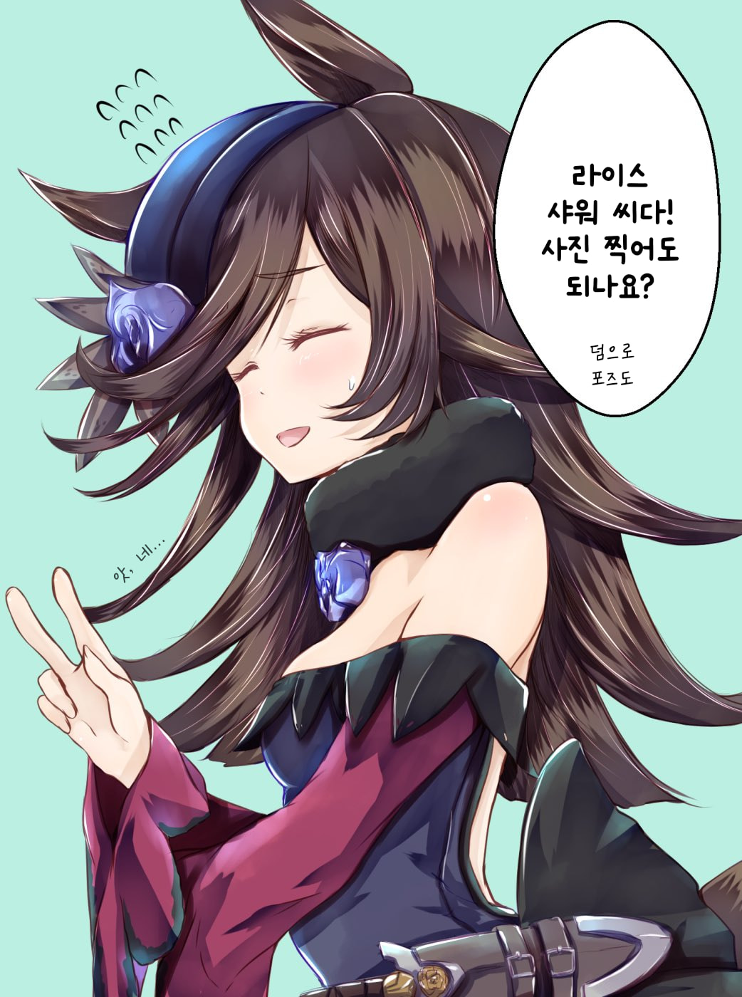 [R0G0B0] 우연히 팬과 만난 라이스 샤워