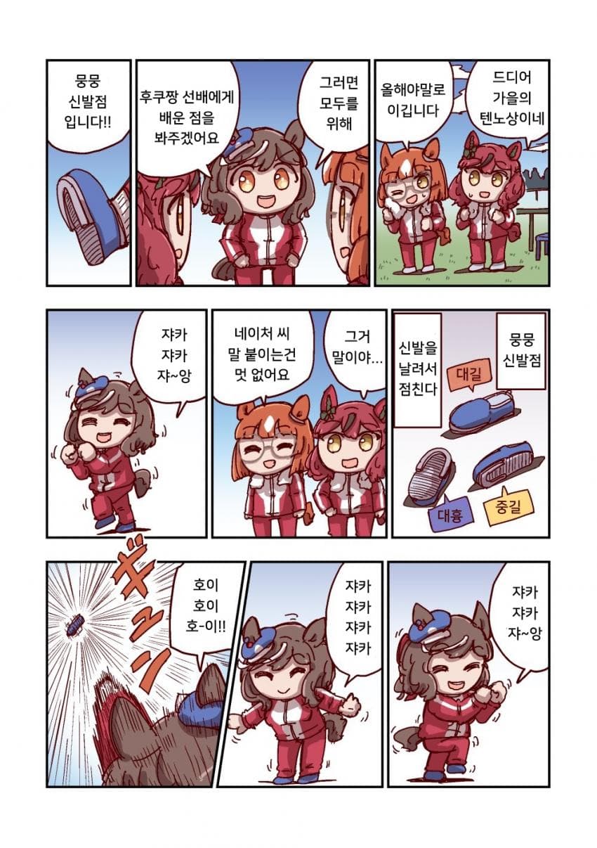 [ねこ号] 마치카네 탄호이저와 뭉뭉점