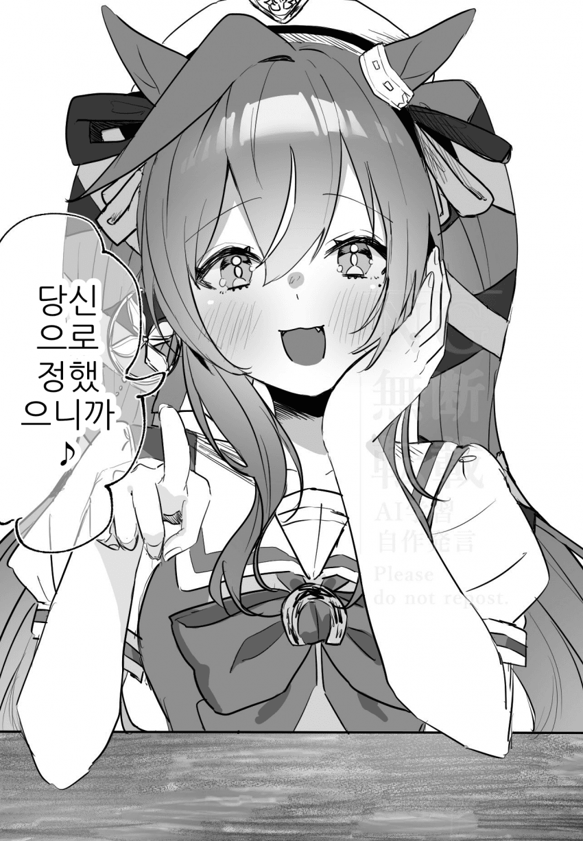 [まんまる]당신으로 정했으니까