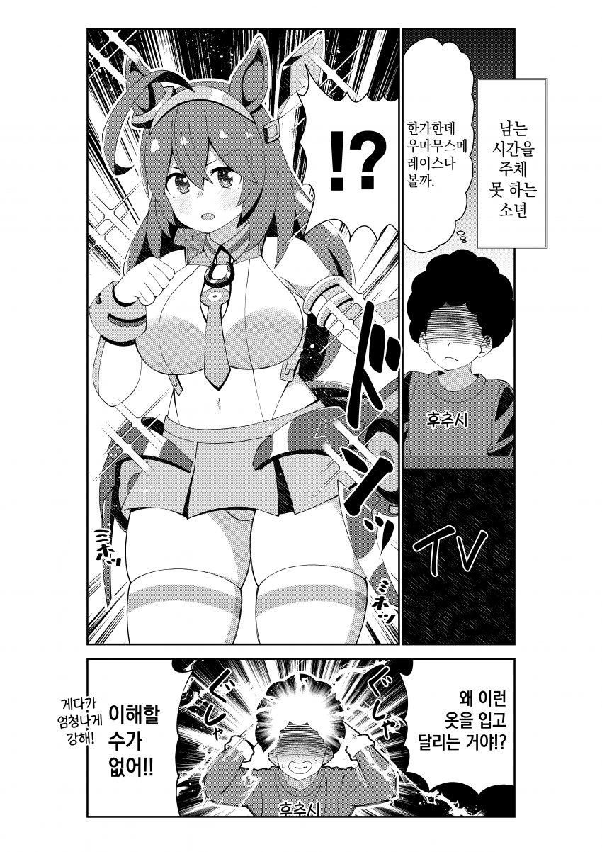 [荒森進(ラッコ)] 부르봉을 처음 본 소년 / 잘못 보낸 트랜센드
