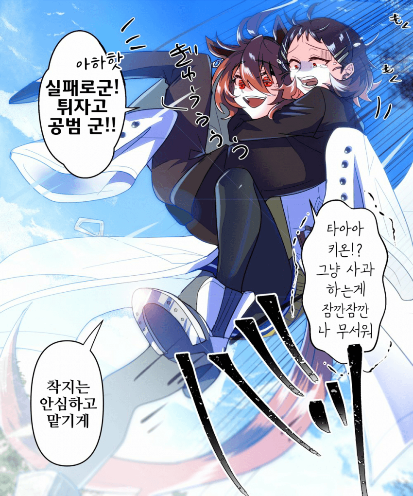[どすこい]실험 실패 타키온