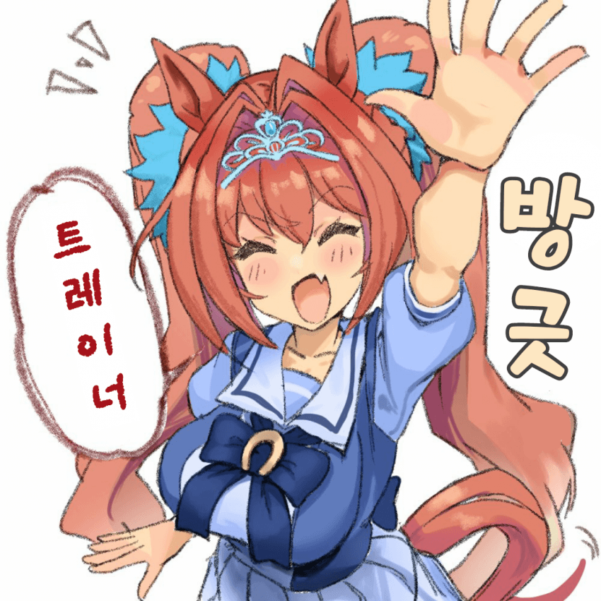 [化けの皮]트레이너 부르는 다홍이