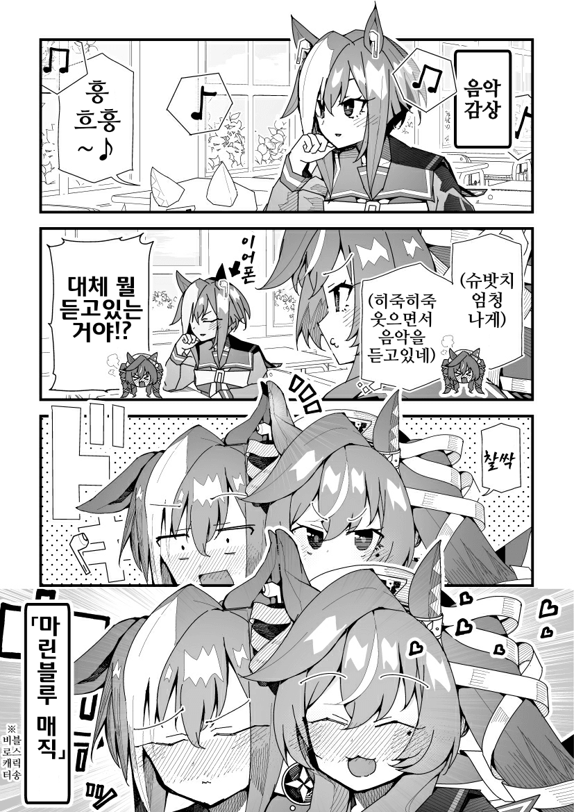 [スーパームー]리스닝 슈발