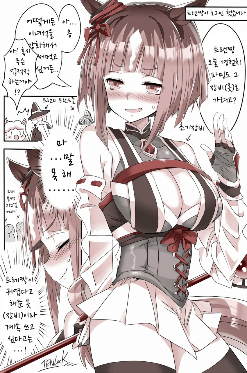 [天六歌劇団]오늘은 미니 스커트의 날