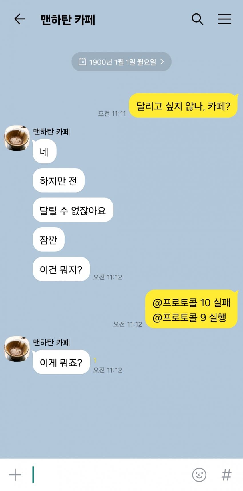 기괴, 호러 주의) 마왕
