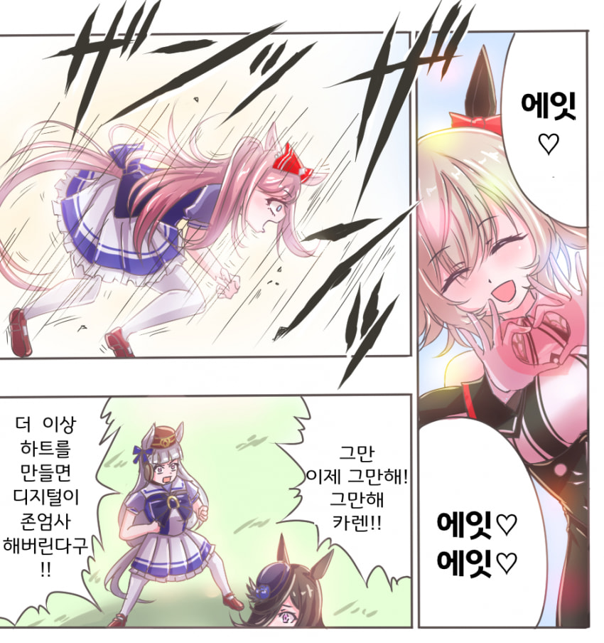 [おりば]우마곤볼Z