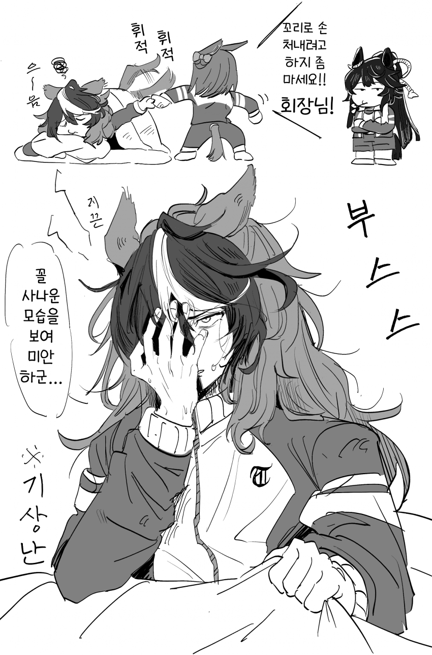 [伯爵]루돌프 깨우기
