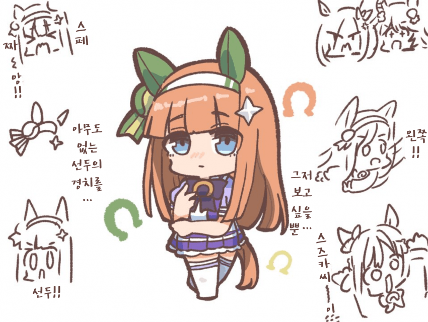 [カワモチ]스즈카 낙서