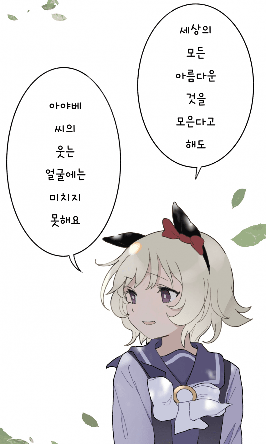 [矢野]세상의 모든 아름다운 것을 모은다 해도