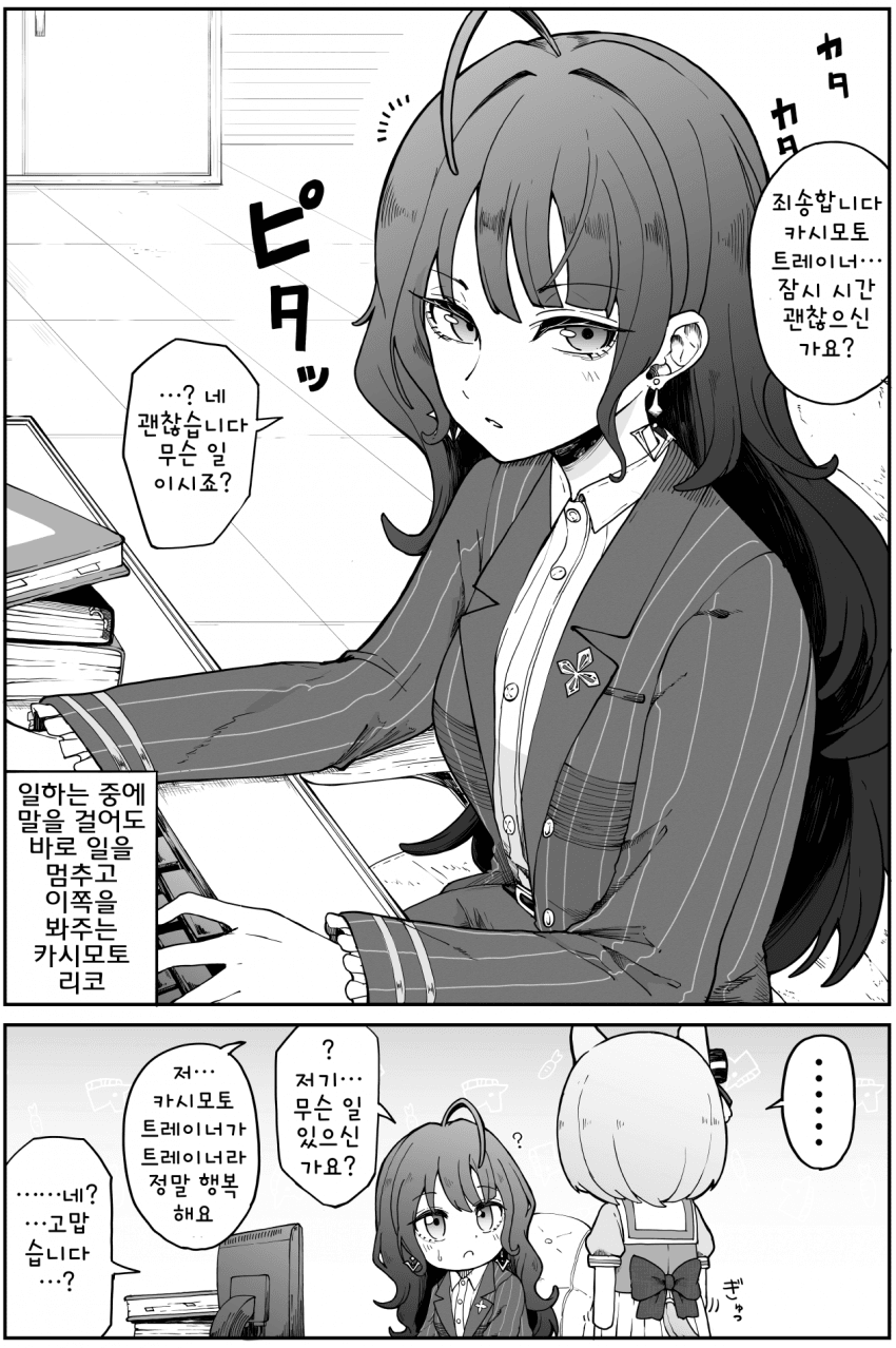 [ダスカスキー3世]담당 사랑은 이대리