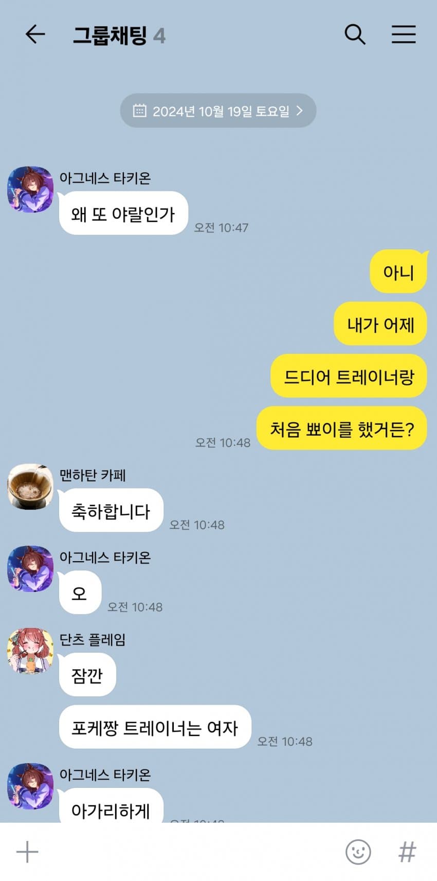 우리 집에서 라면먹고 갈거냐고 물어본 포케