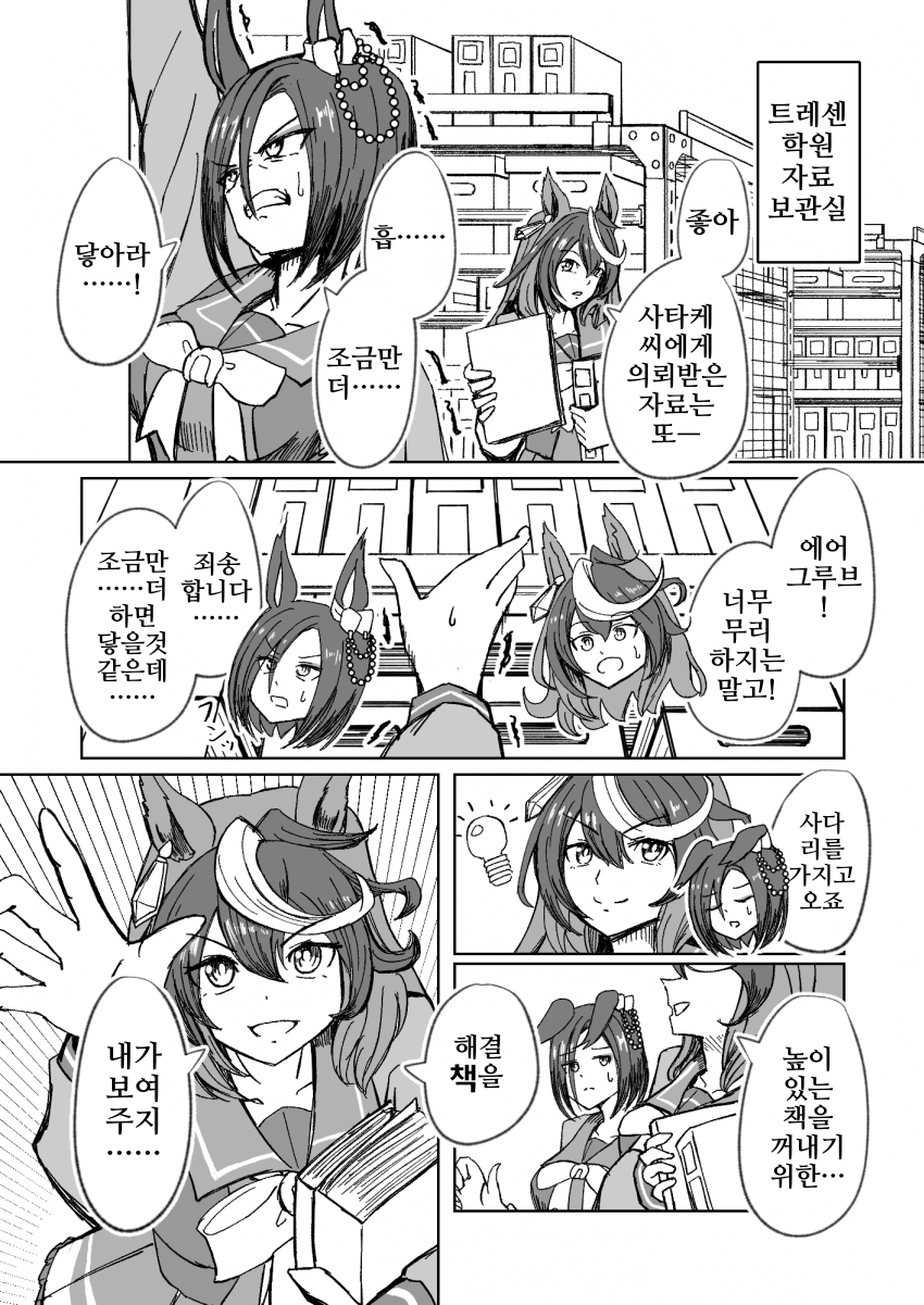 [立之華フルトリ]까치발