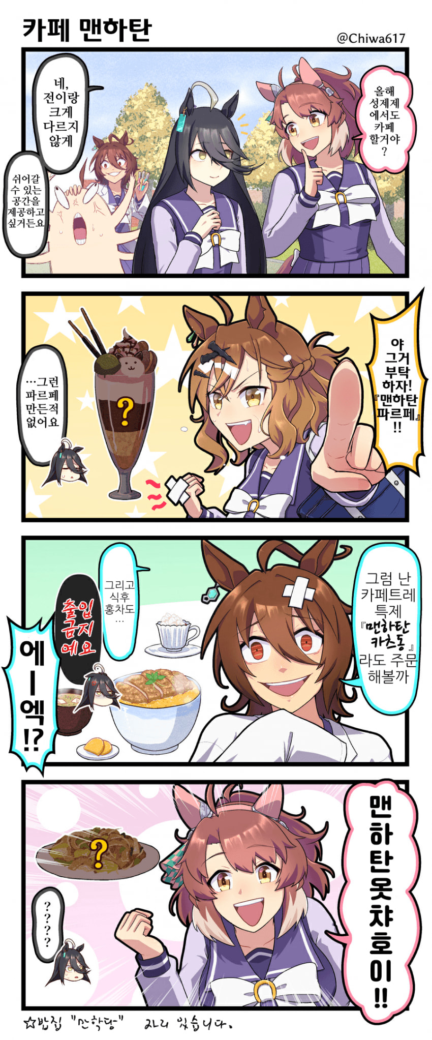 [千和]밥집 만학당, 자리 있습니다