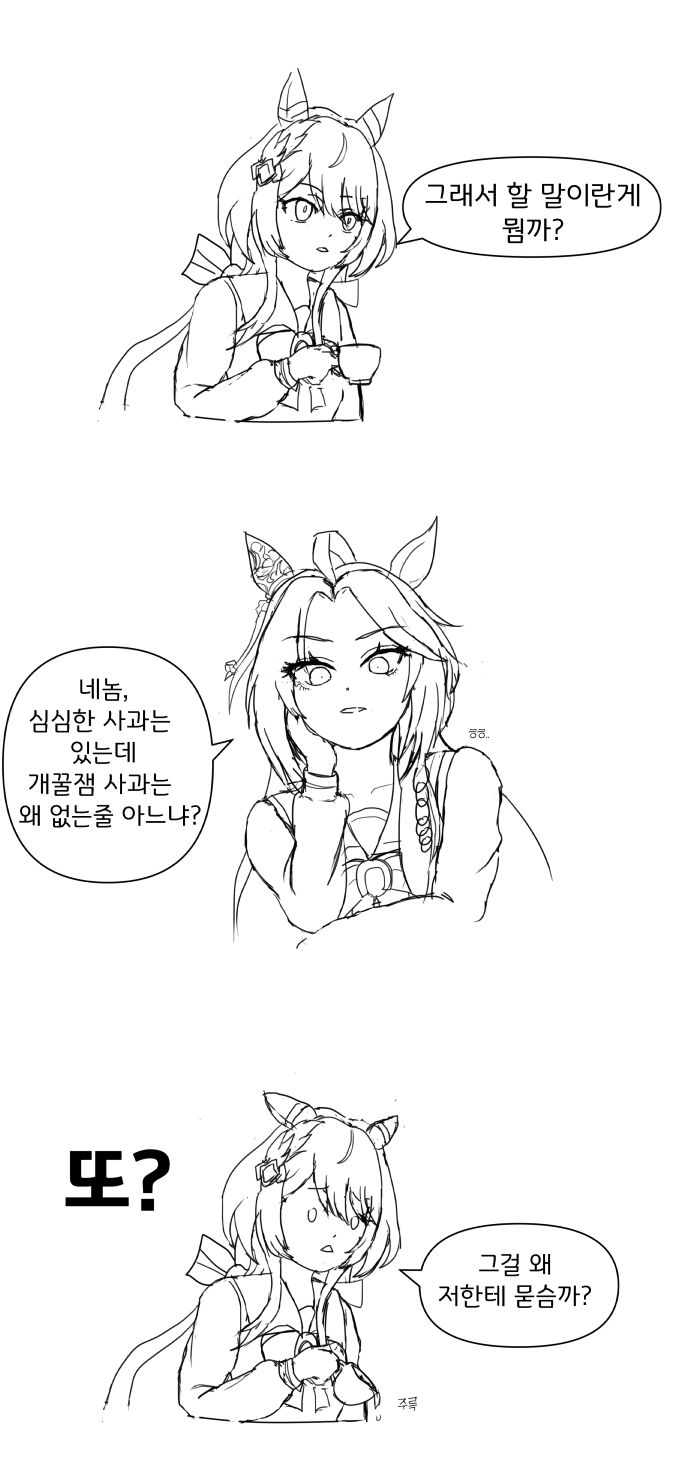 사과만화