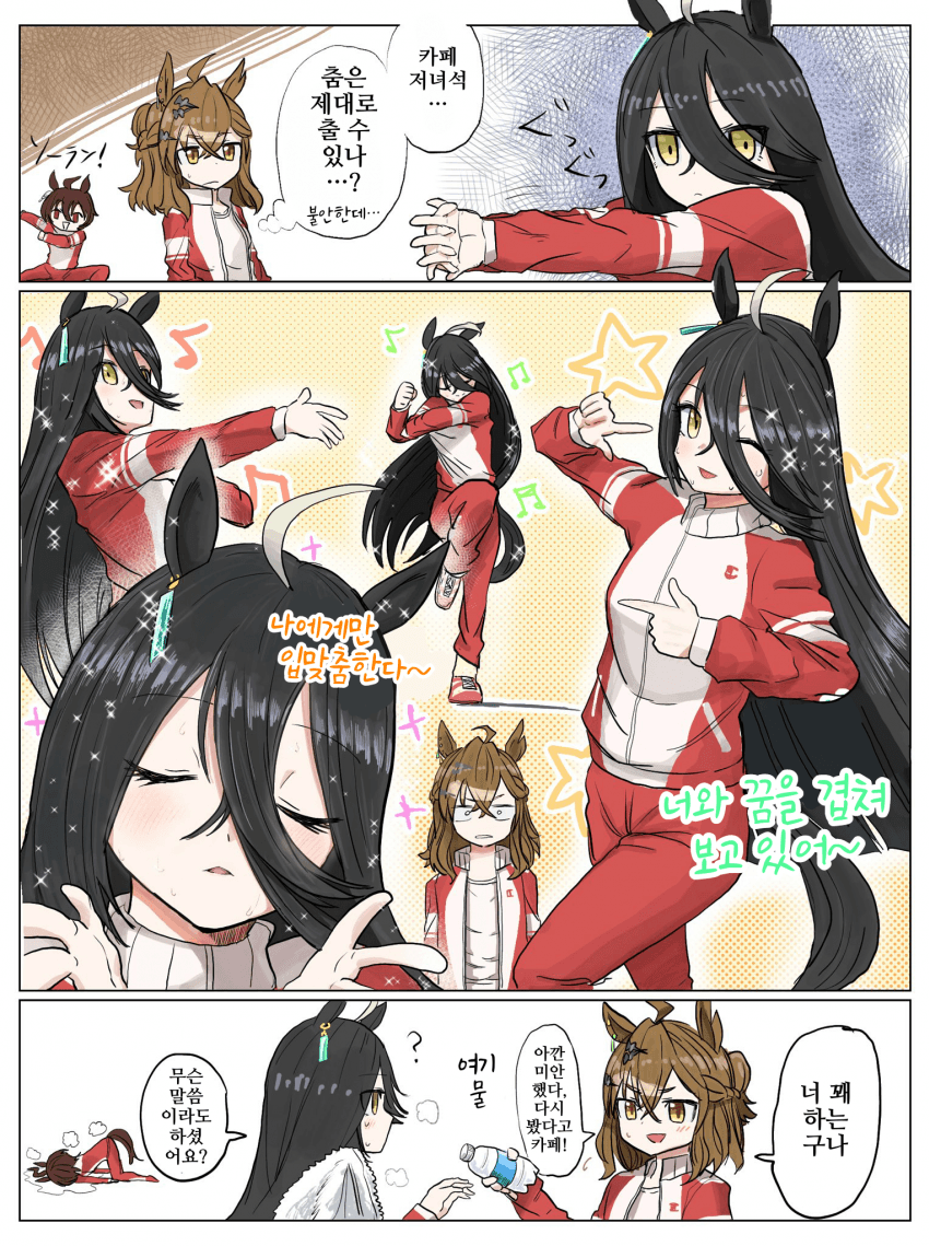 [あみこ]카페의 라이브는 귀엽다