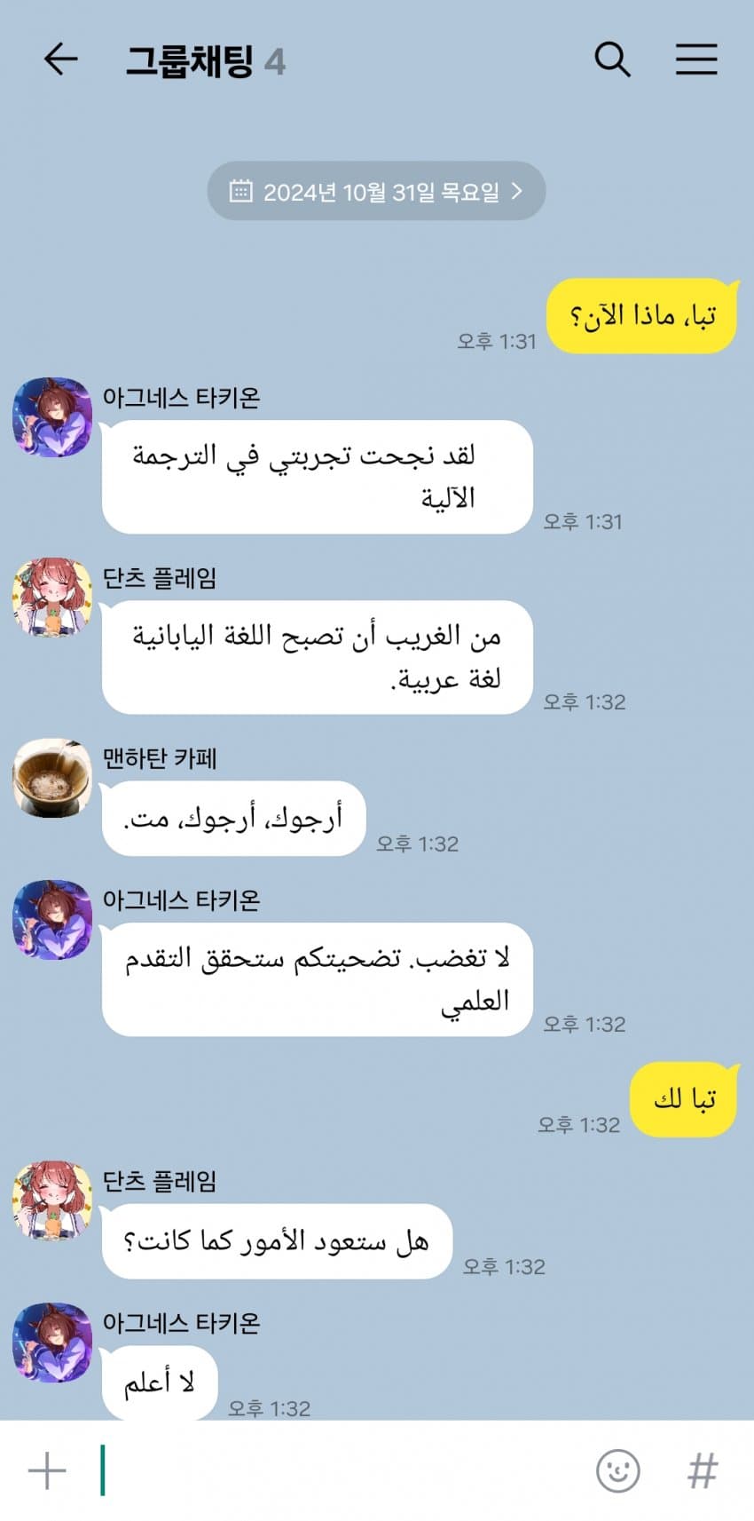 아랍어 번역 약을 만든 타키온
