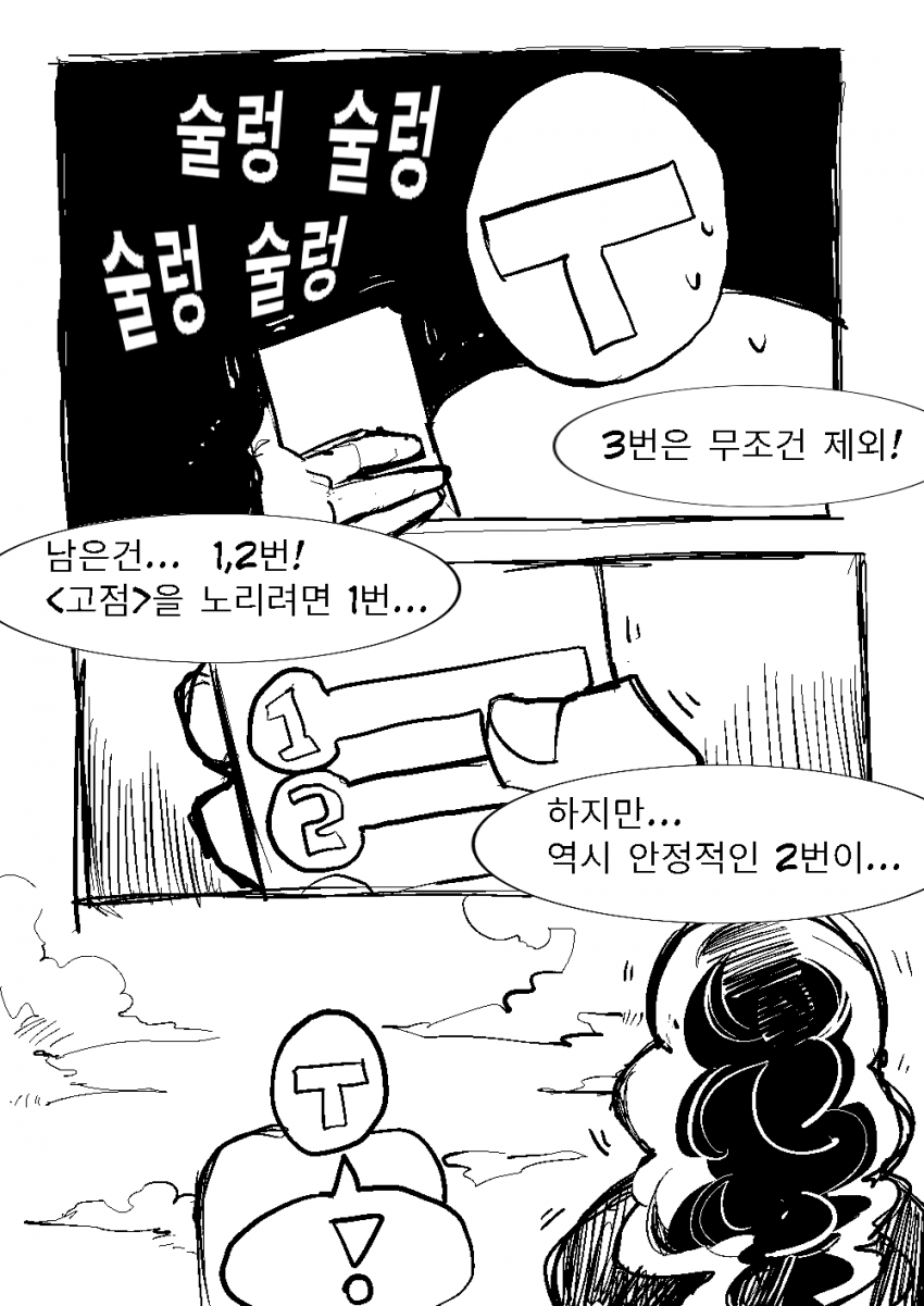 카시모토 리코 "이겨"