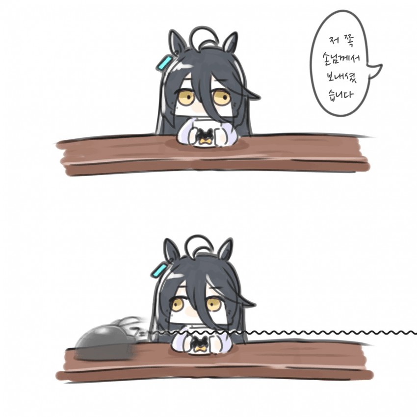 [オトモダチ]저 쪽 손님께서 보내셨습니다