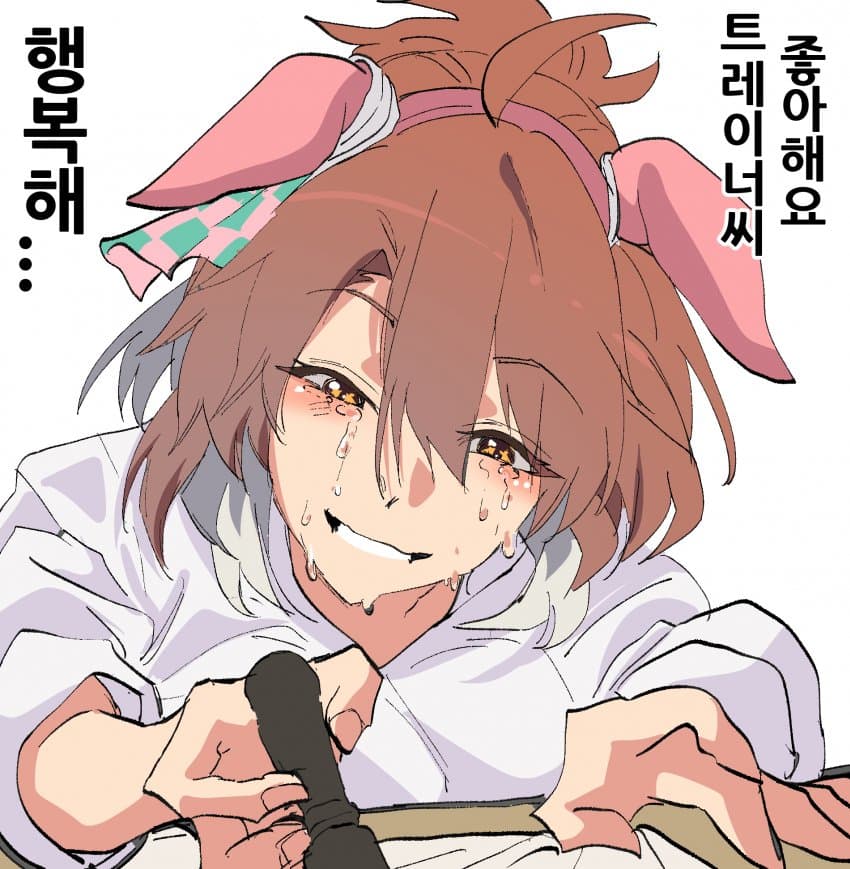 [괴문서] "사랑해요. 트레이너님..."
