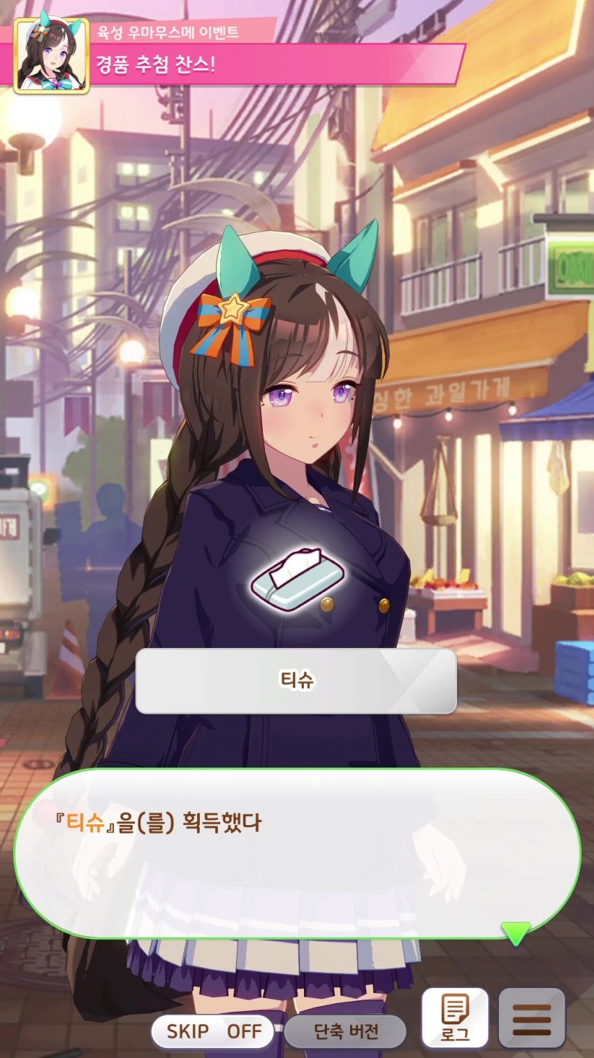 근데 경품추첨에서 티슈 나오는거 좀 야한거 같음
