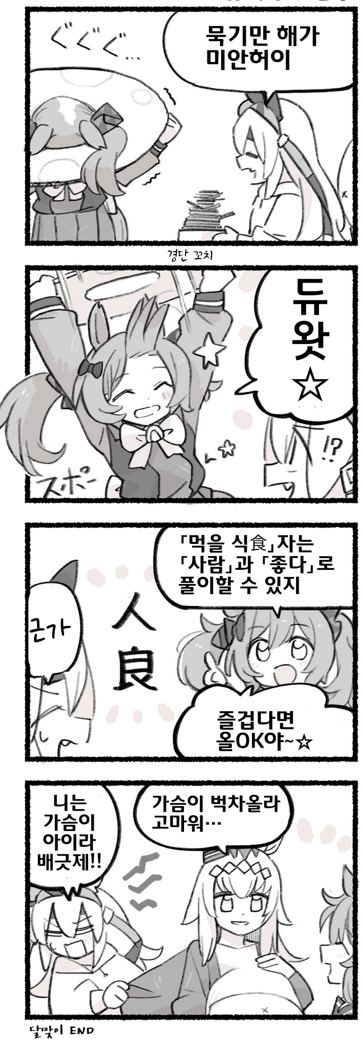 [都路]매일 팔코☆ 246
