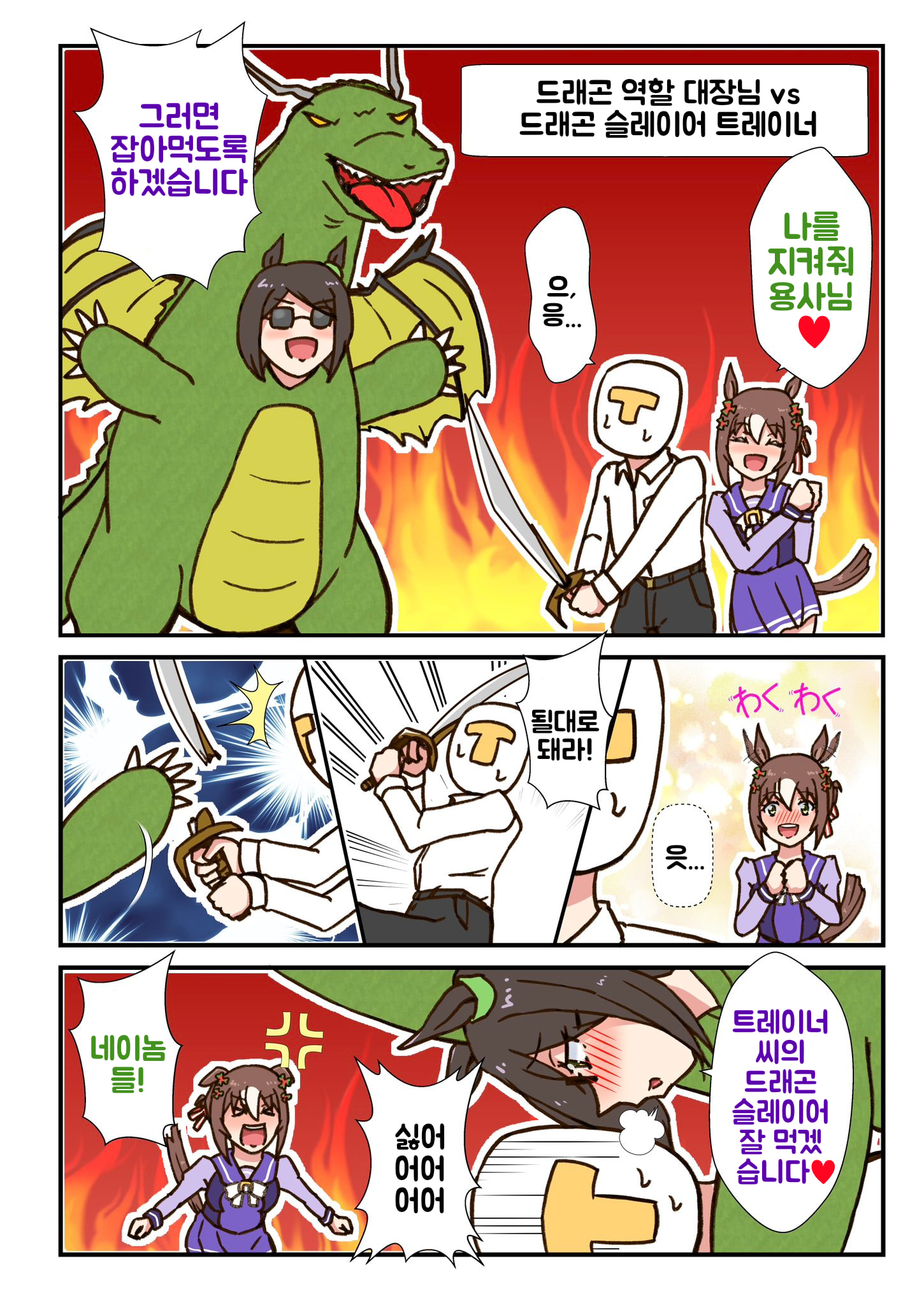 [えすとれあ] SP 대장 「제 사냥감입니다, 전하」