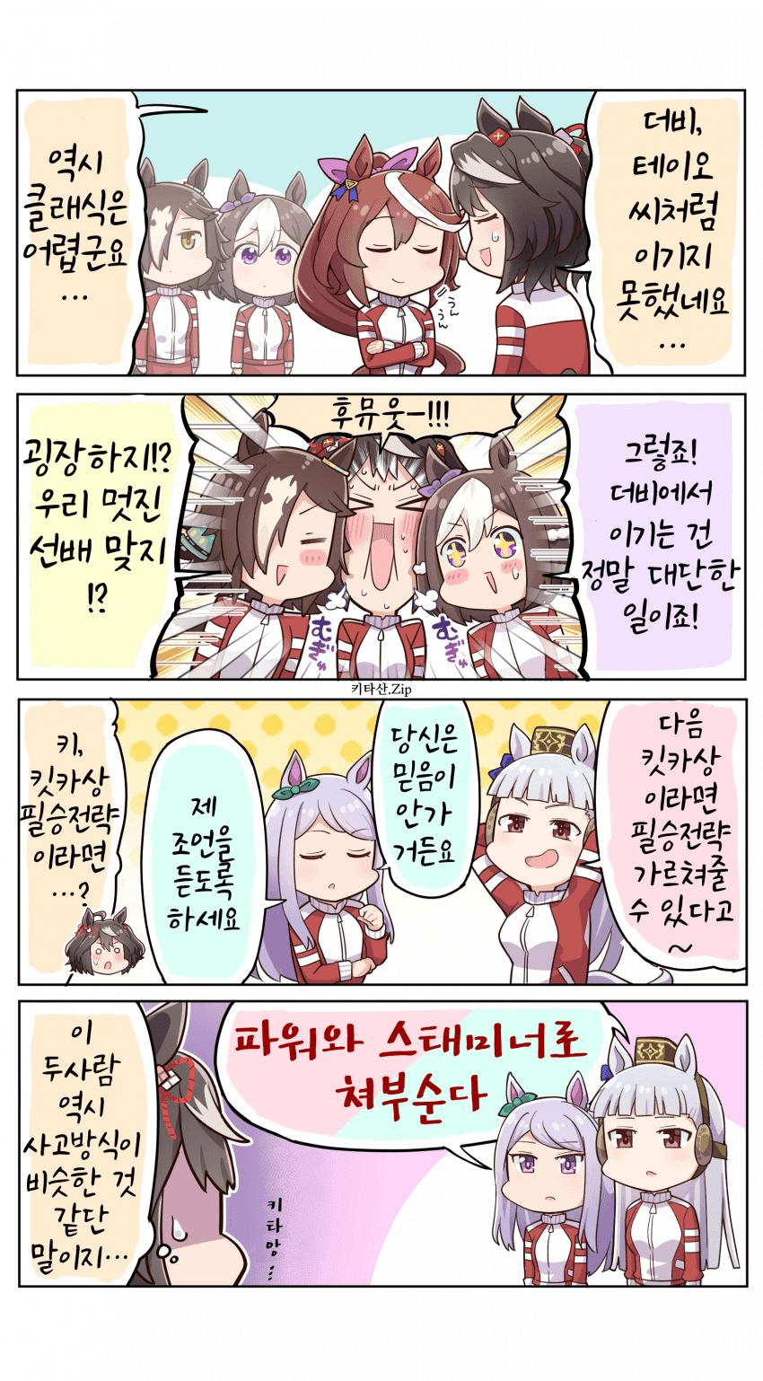 [allitell]킷카상을 이기는 방법