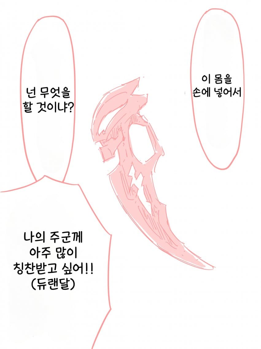 [ネコミミ好き之助] 듀랜달과 에고소드