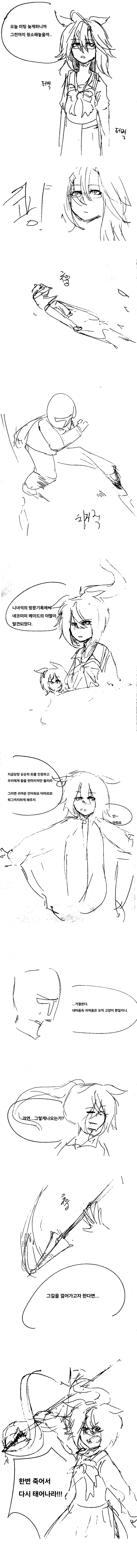 [병신만화] 저니는 암고양이