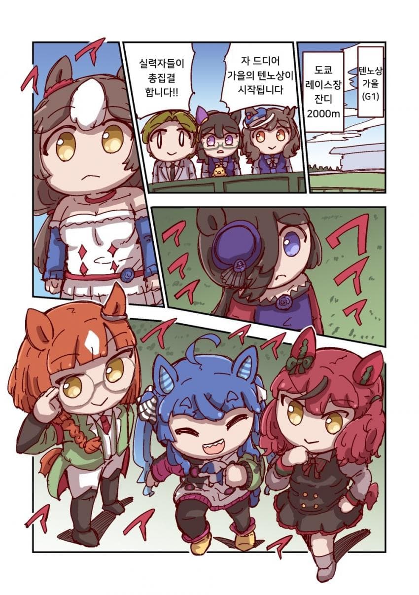 [ねこ号] 트윈 터보와 텐노상
