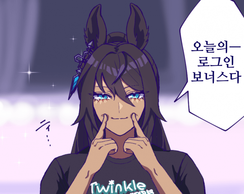 [シロタ]오늘의 로그인 보너스