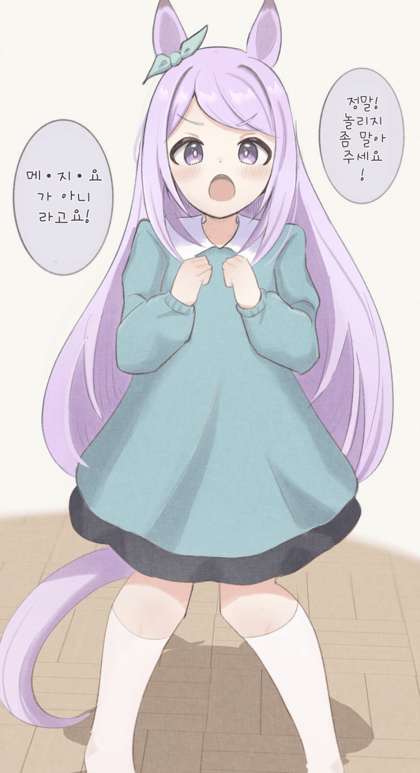 [すなぬこ]아, 메지요 맥킹이다!!