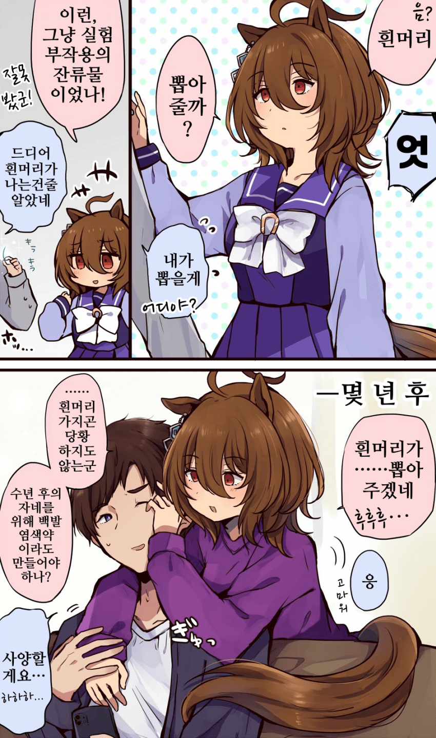 [ちやこぶ]타키온과 세월의 흐름