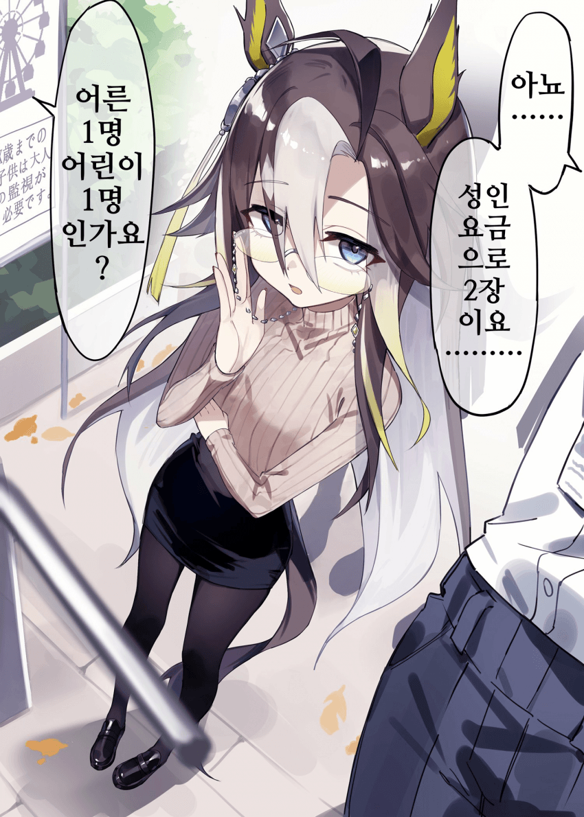 [JENSHENYA]저니와 놀이공원 데이트