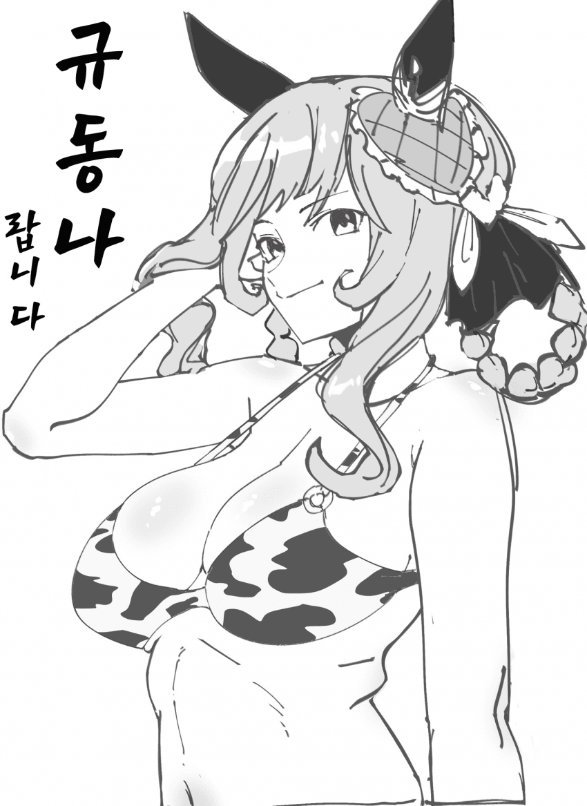 [みの虫]규동나